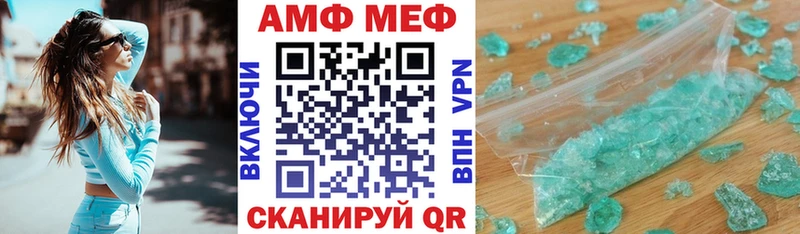 Амфетамин Розовый  Агидель 