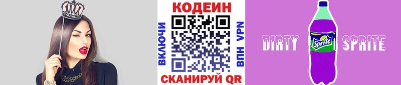 Кодеин напиток Lean (лин)  darknet официальный сайт  Агидель  МЕГА  