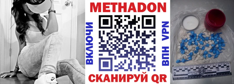 Метадон мёд Агидель